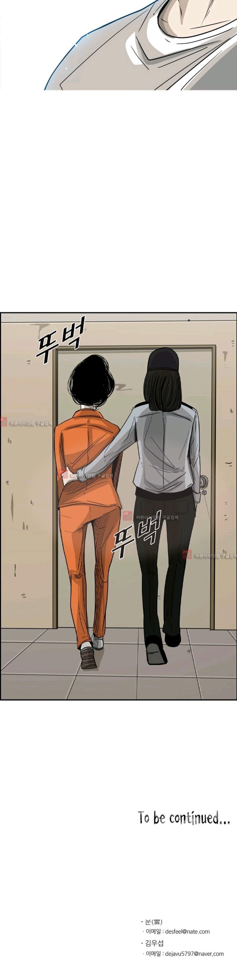 Shark Chapter 54