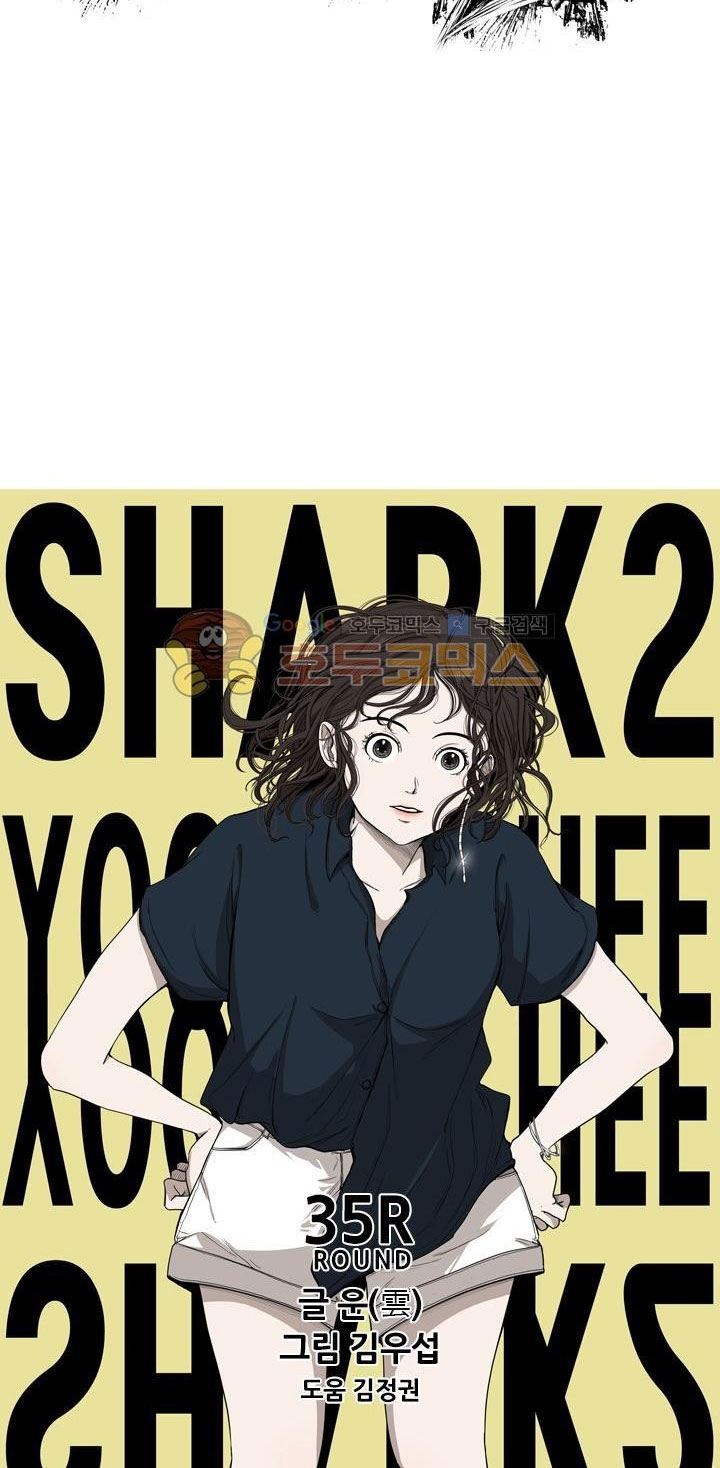 Shark Chapter 96