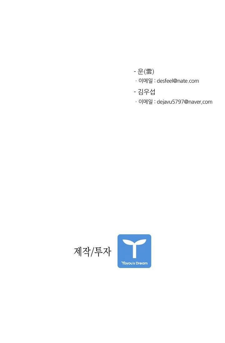 Shark Chapter 98