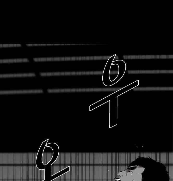 Shark Chapter 103