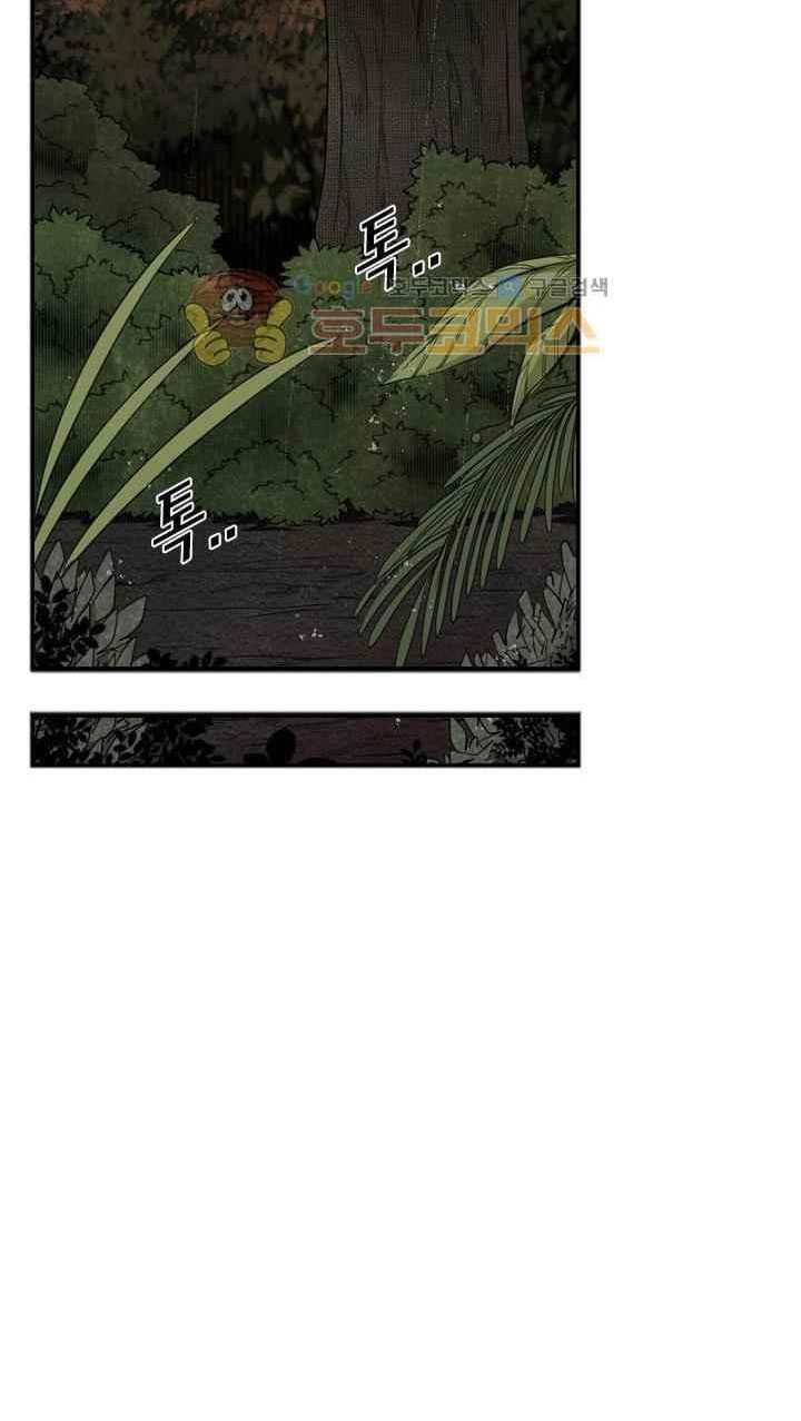 Shark Chapter 104