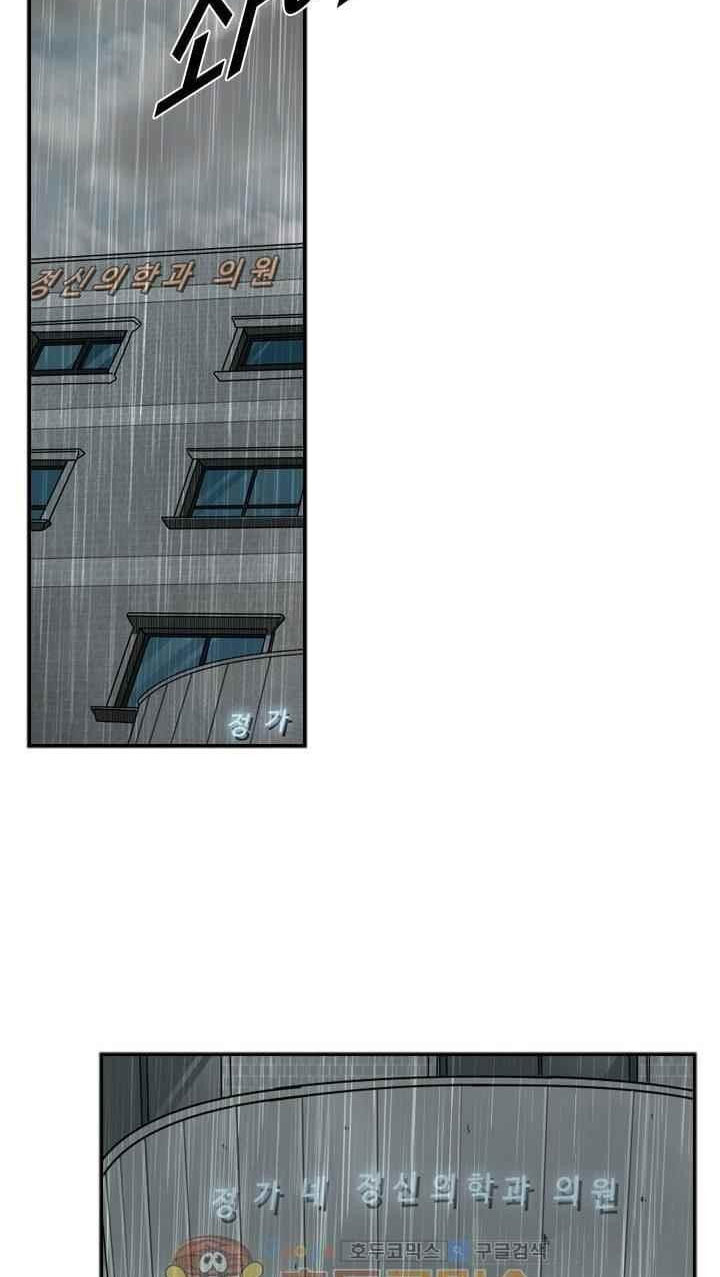 Shark Chapter 104