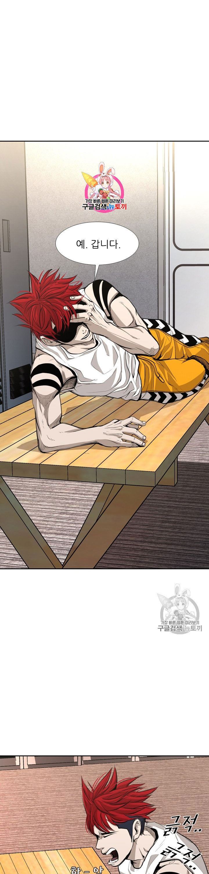 Shark Chapter 174