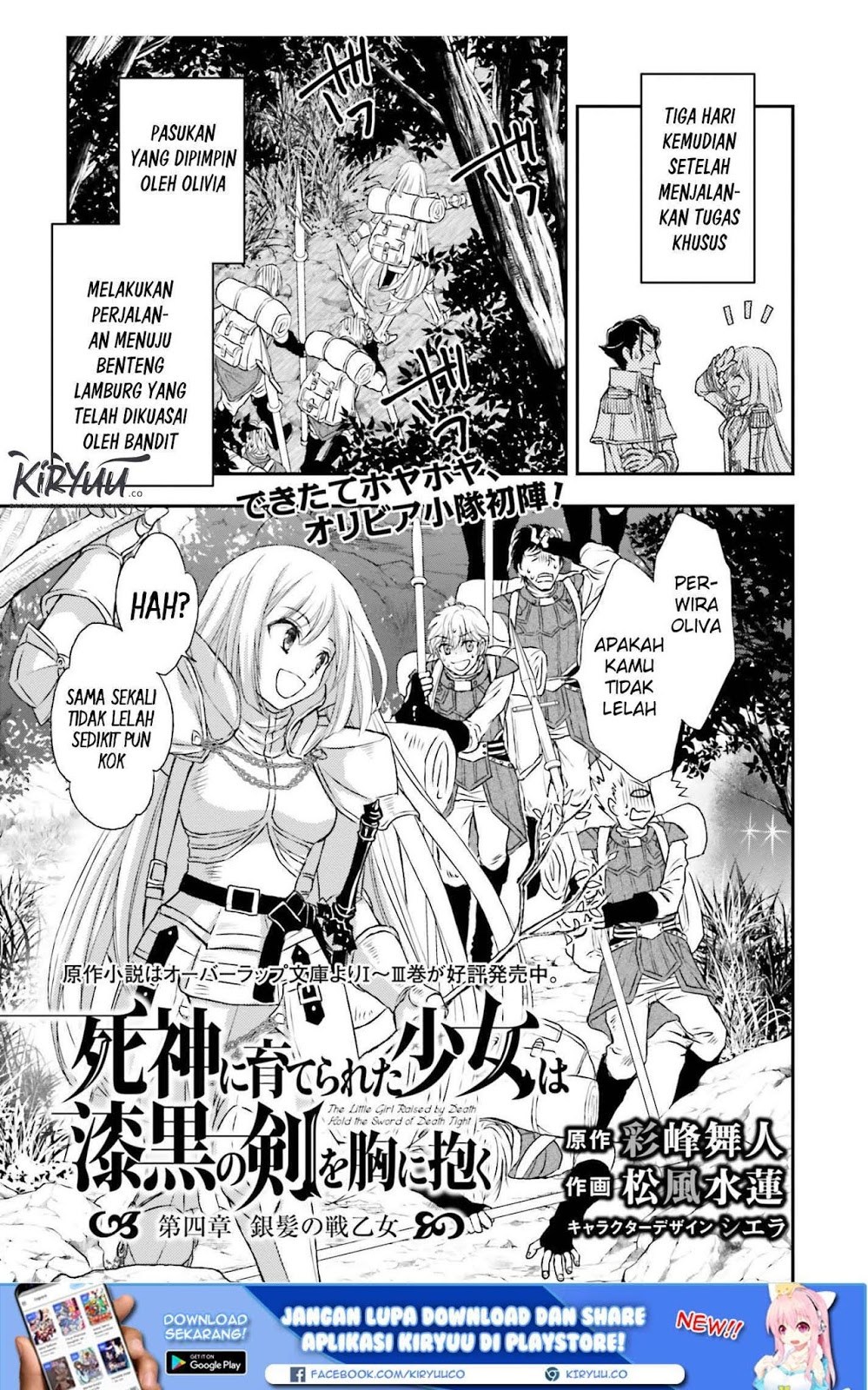 Shinigami ni Sodaterareta Shoujo wa Shikkoku no Tsurugi wo Mune ni Idaku Chapter 4