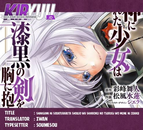 Shinigami ni Sodaterareta Shoujo wa Shikkoku no Tsurugi wo Mune ni Idaku Chapter 34