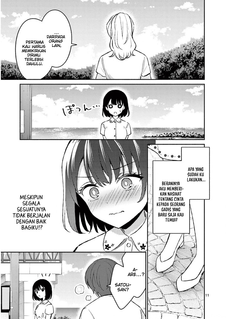 Shiotaiou no Sato-san ga Ore ni dake Amai Chapter 27