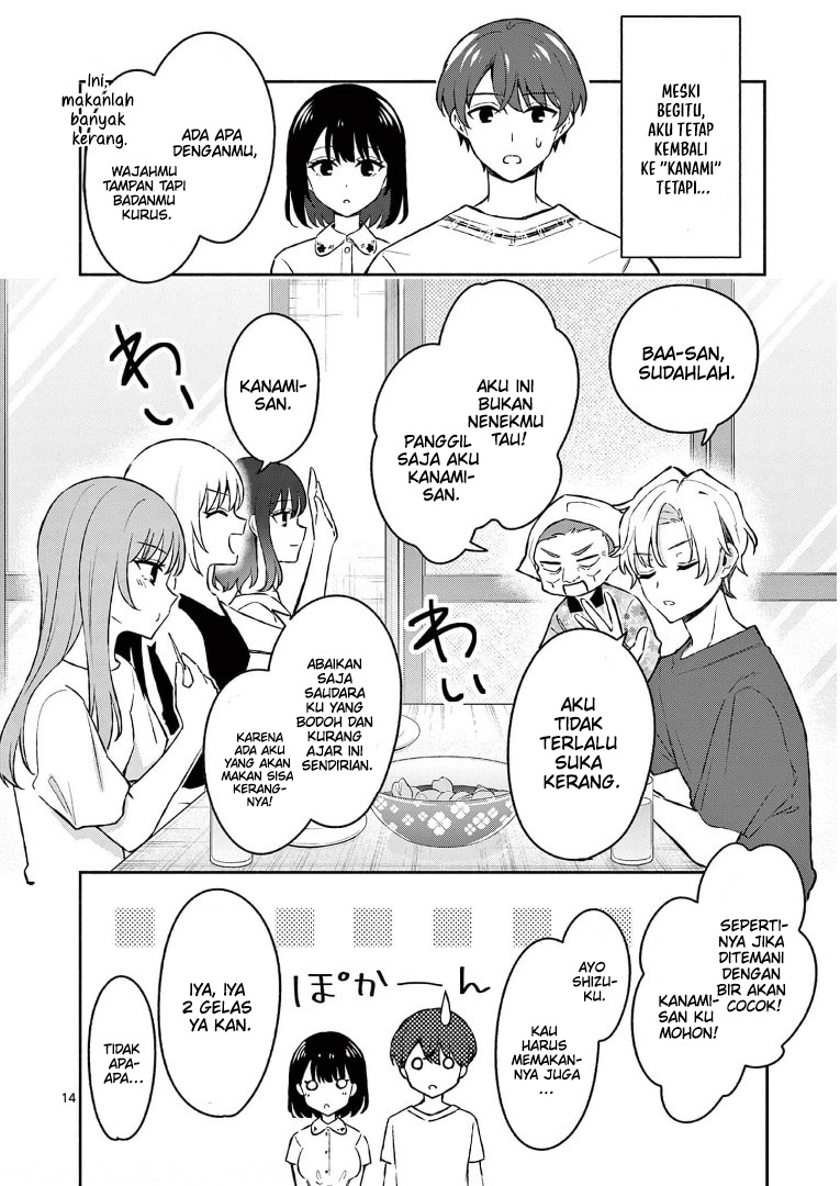 Shiotaiou no Sato-san ga Ore ni dake Amai Chapter 27