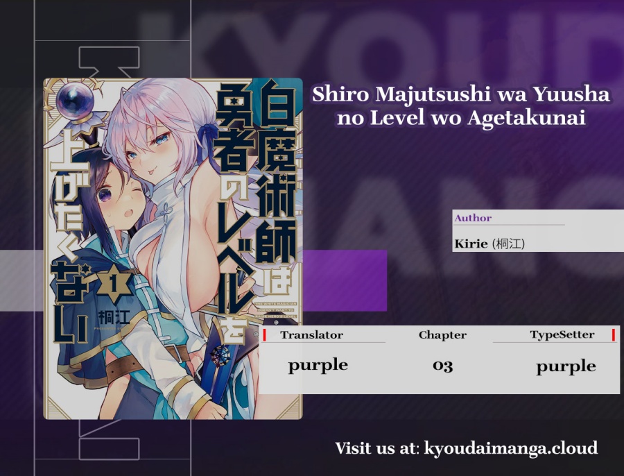 Shiro Majutsushi wa Yuusha no Level wo Agetakunai Chapter 3