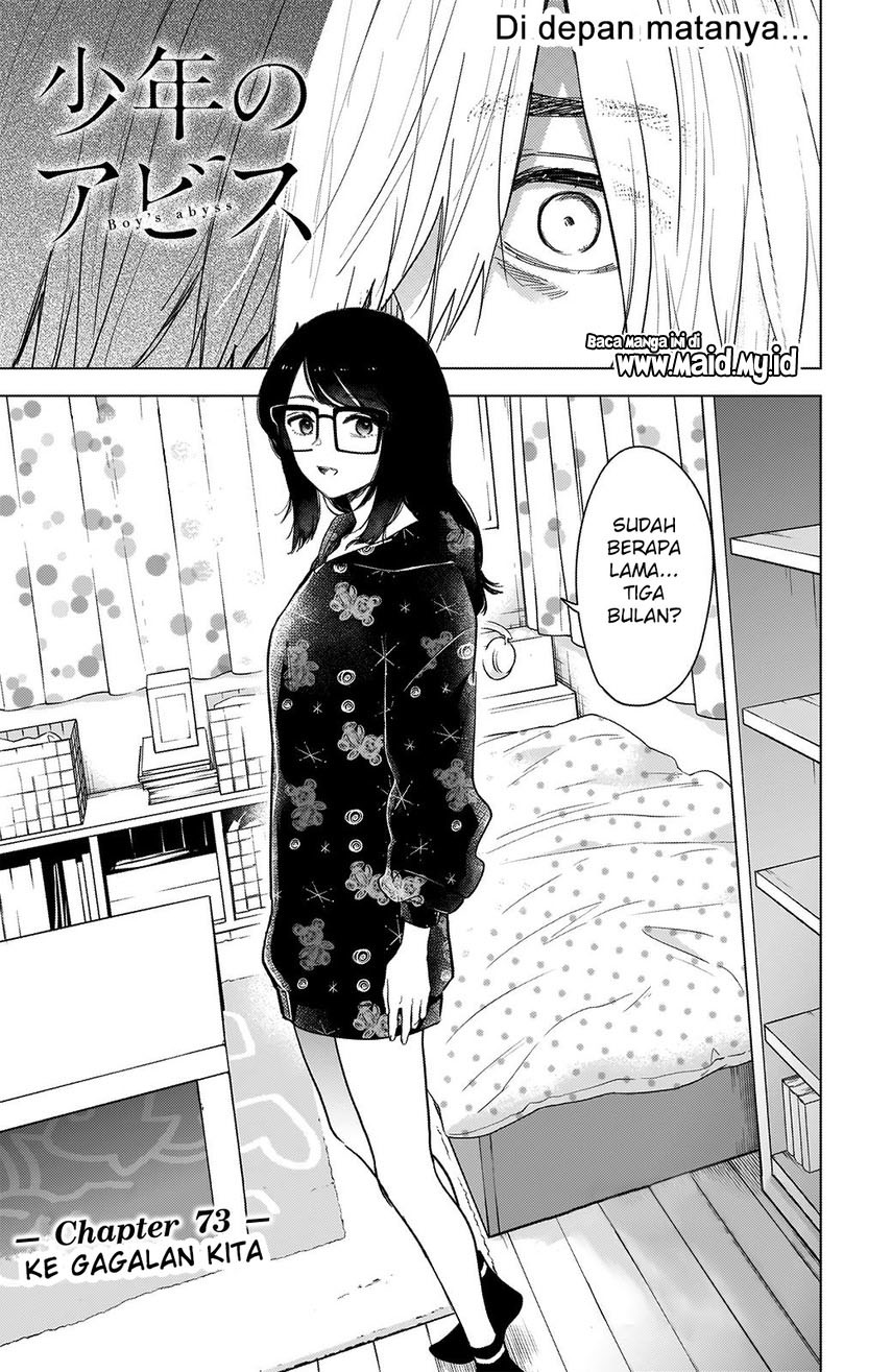 Shounen no Abyss Chapter 73
