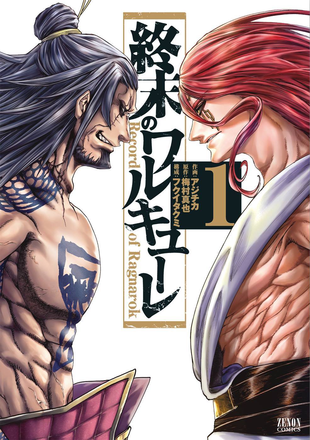 Shuumatsu no Valkyrie Chapter 1