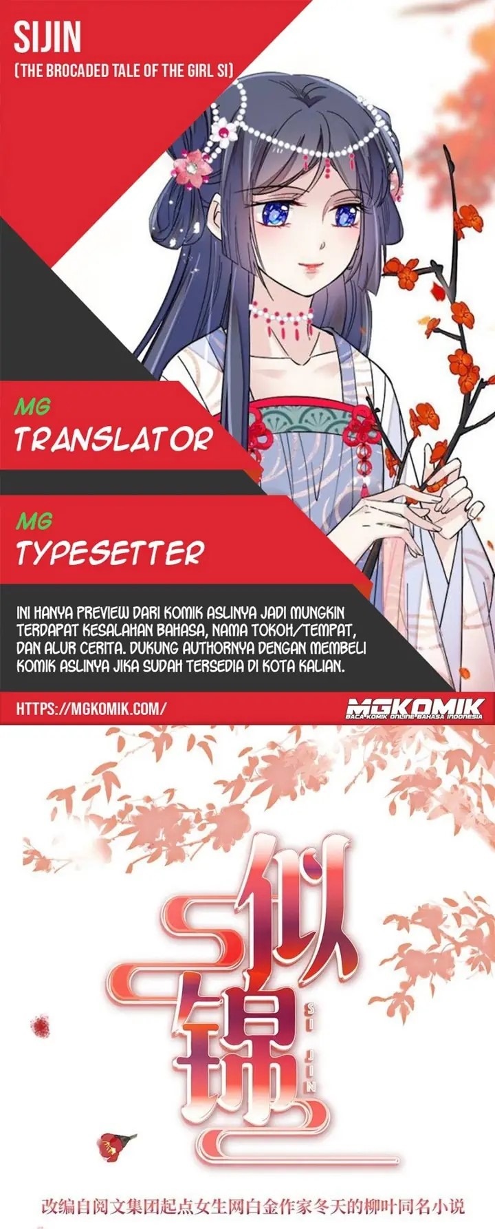 Sijin Chapter 152