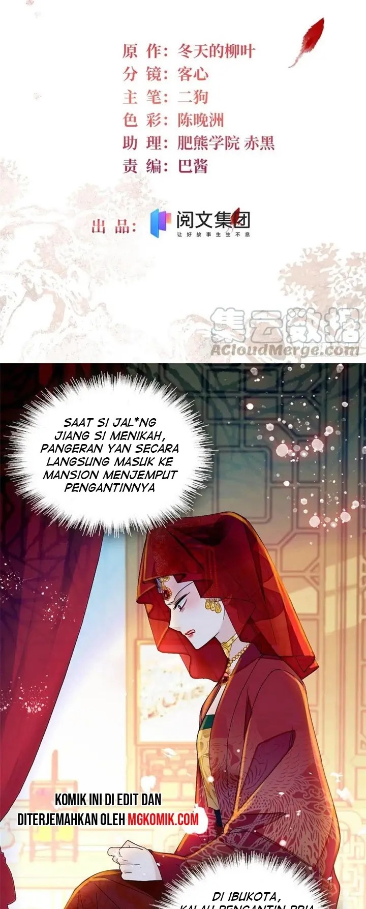 Sijin Chapter 152
