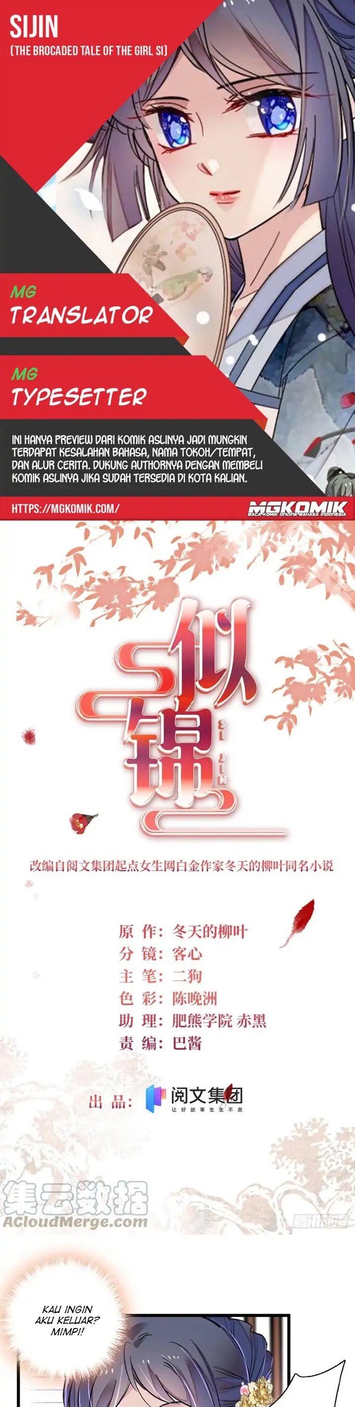 Sijin Chapter 199