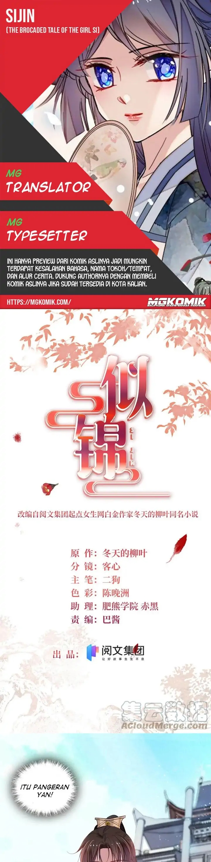 Sijin Chapter 200