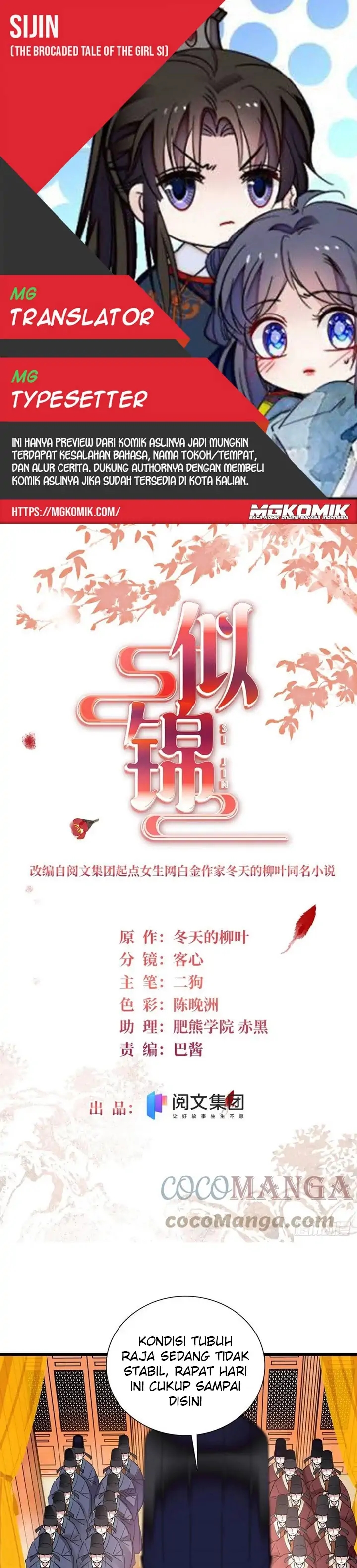 Sijin Chapter 201