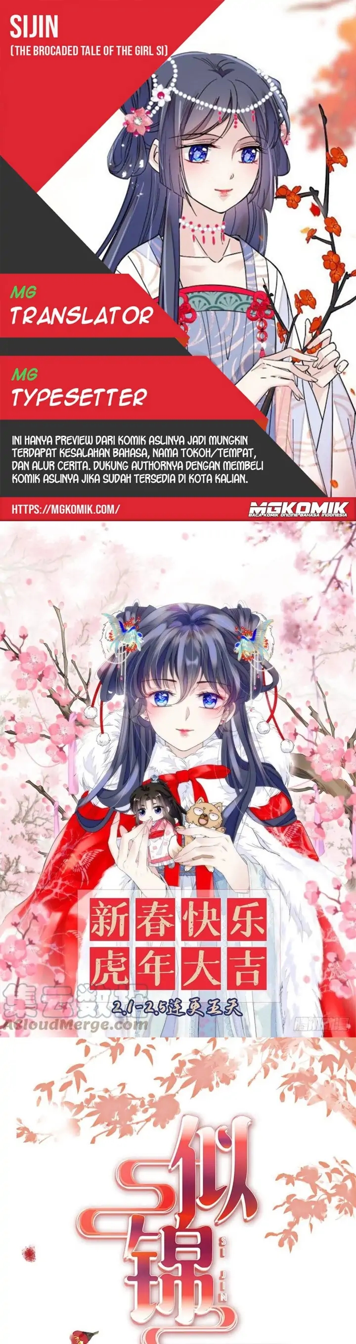 Sijin Chapter 214