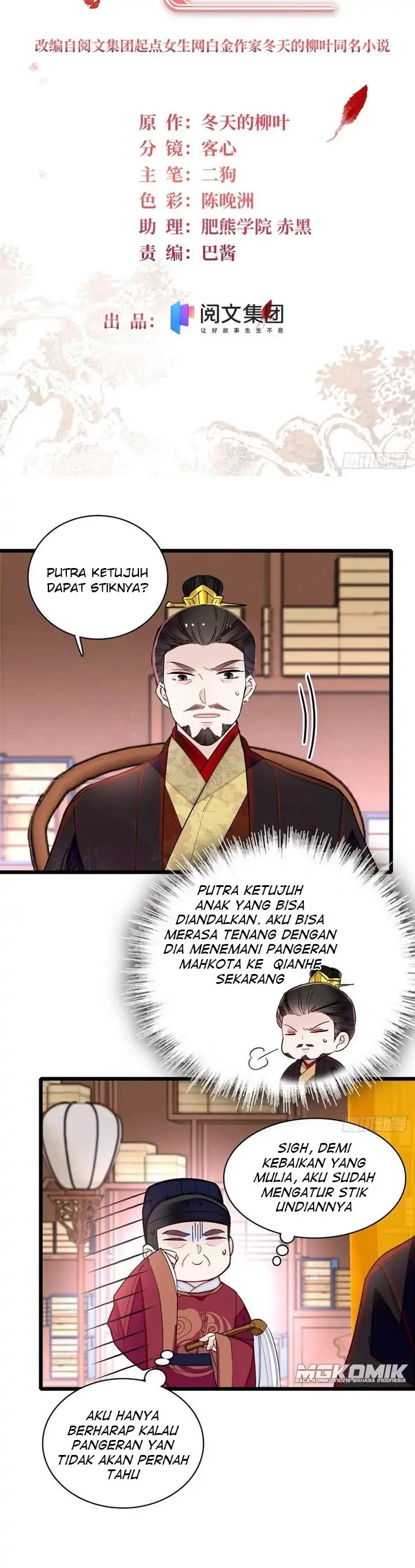 Sijin Chapter 214