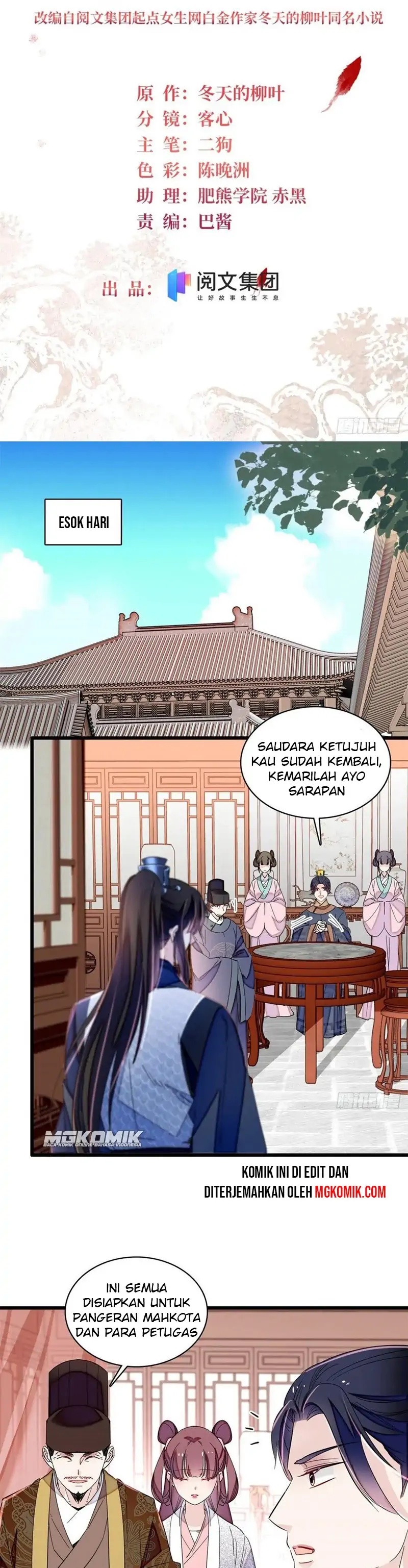 Sijin Chapter 216