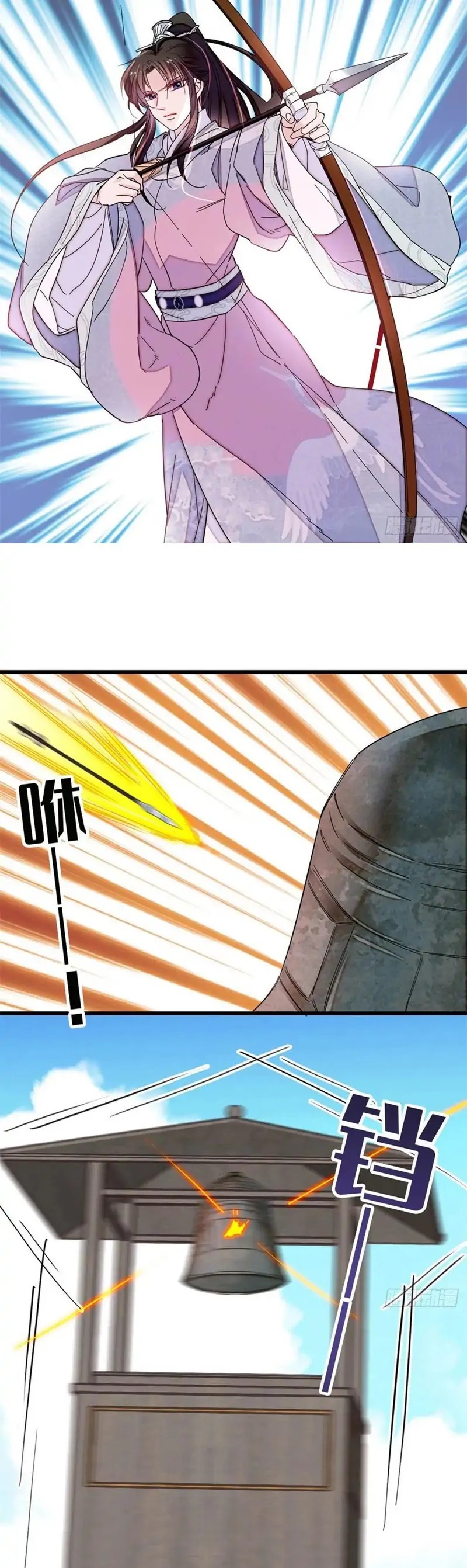 Sijin Chapter 217