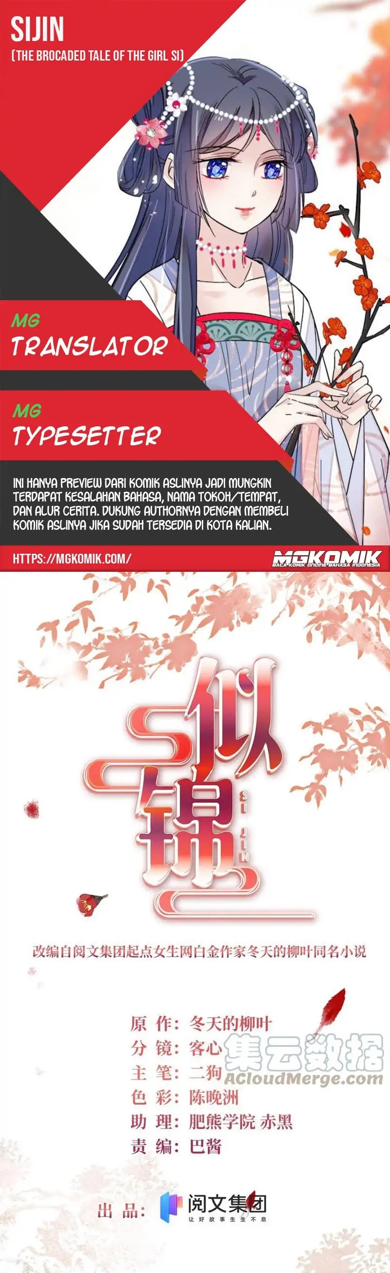 Sijin Chapter 222