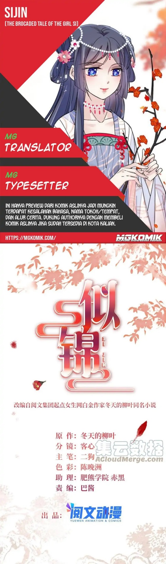 Sijin Chapter 231