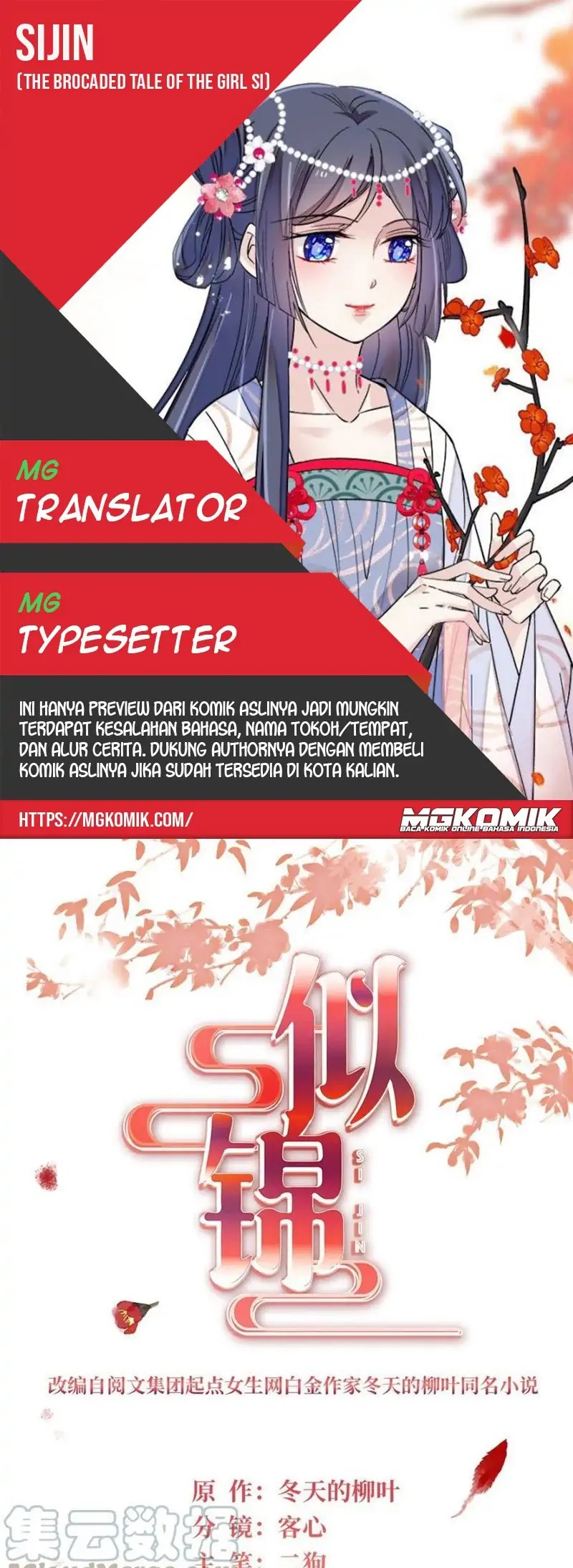 Sijin Chapter 243