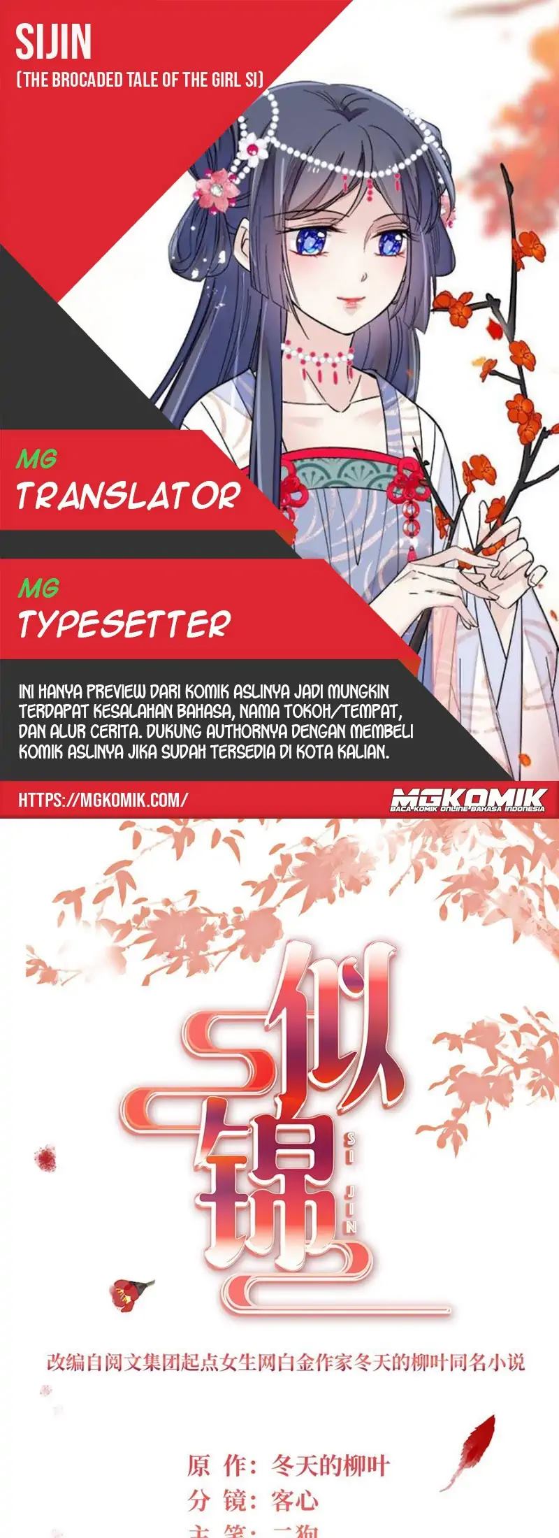 Sijin Chapter 254