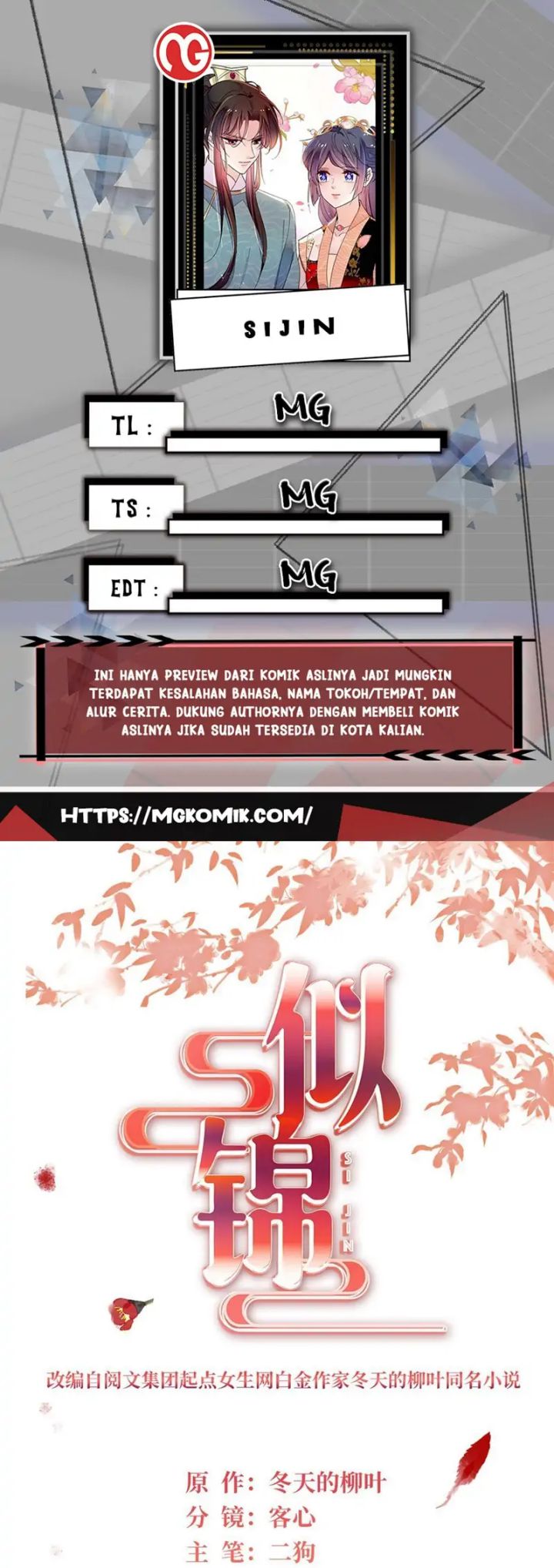 Sijin Chapter 258