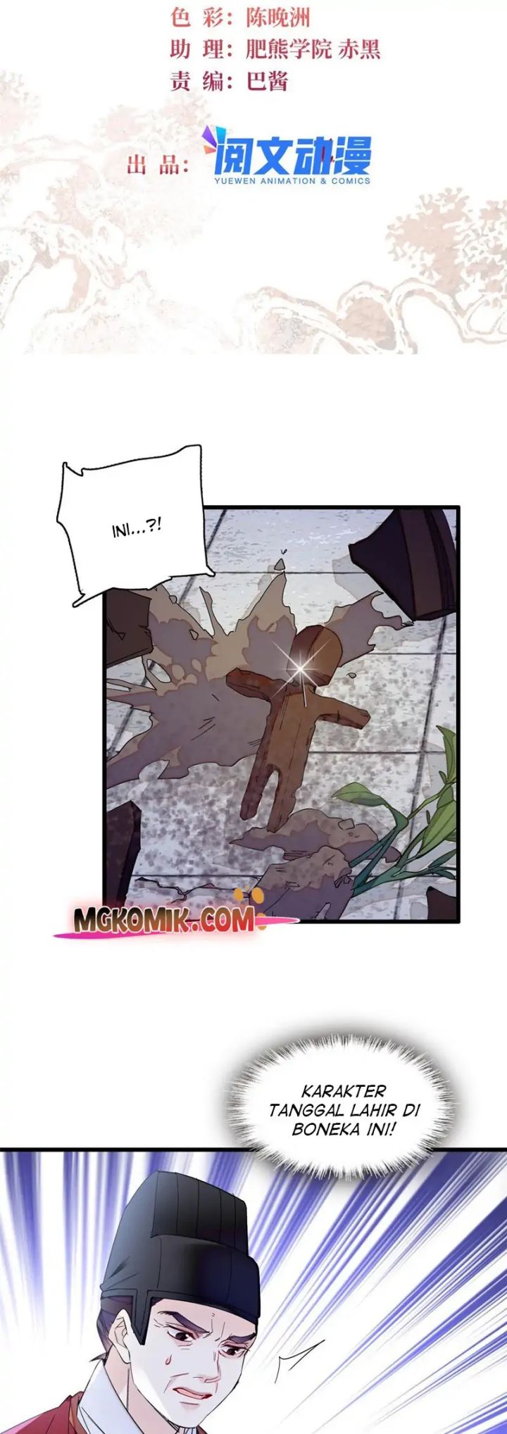 Sijin Chapter 258