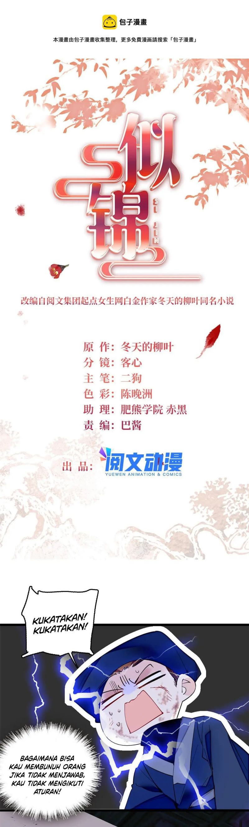 Sijin Chapter 297