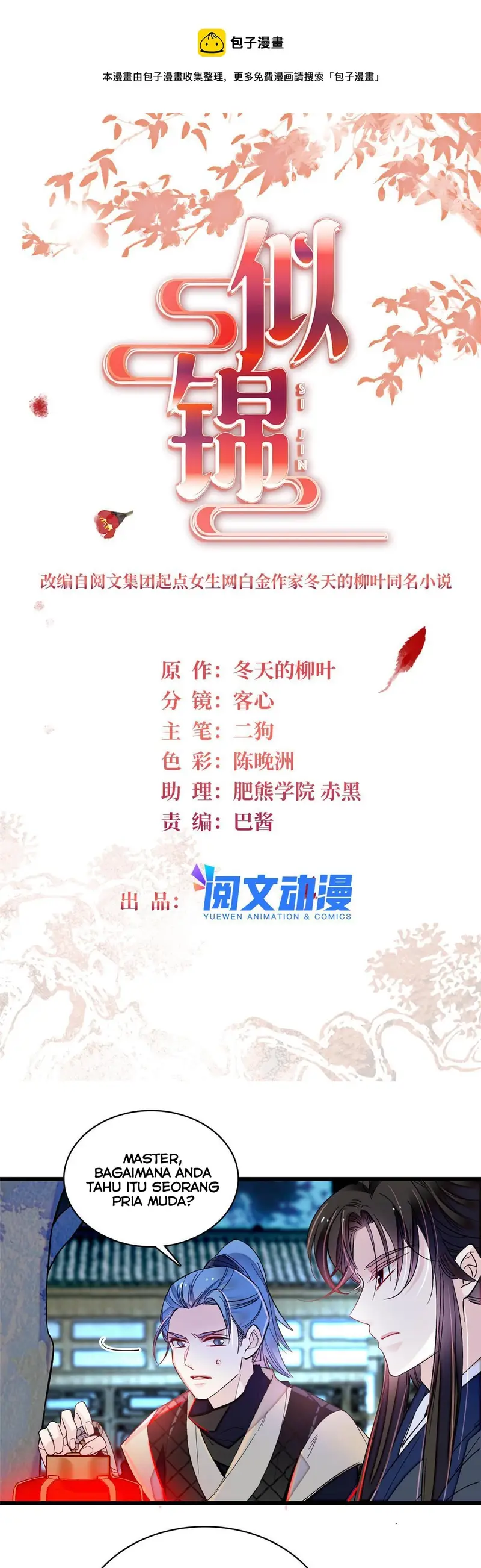 Sijin Chapter 299