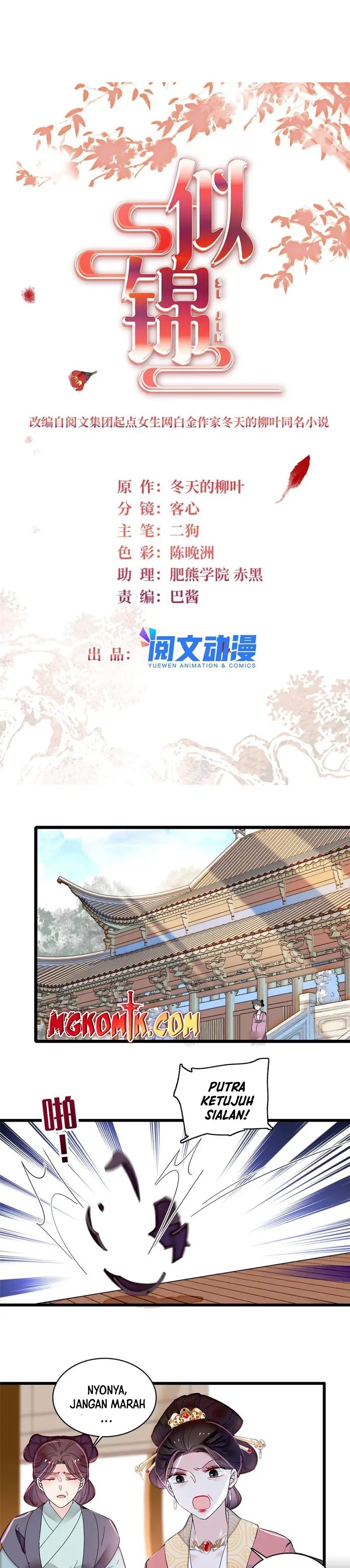 Sijin Chapter 307