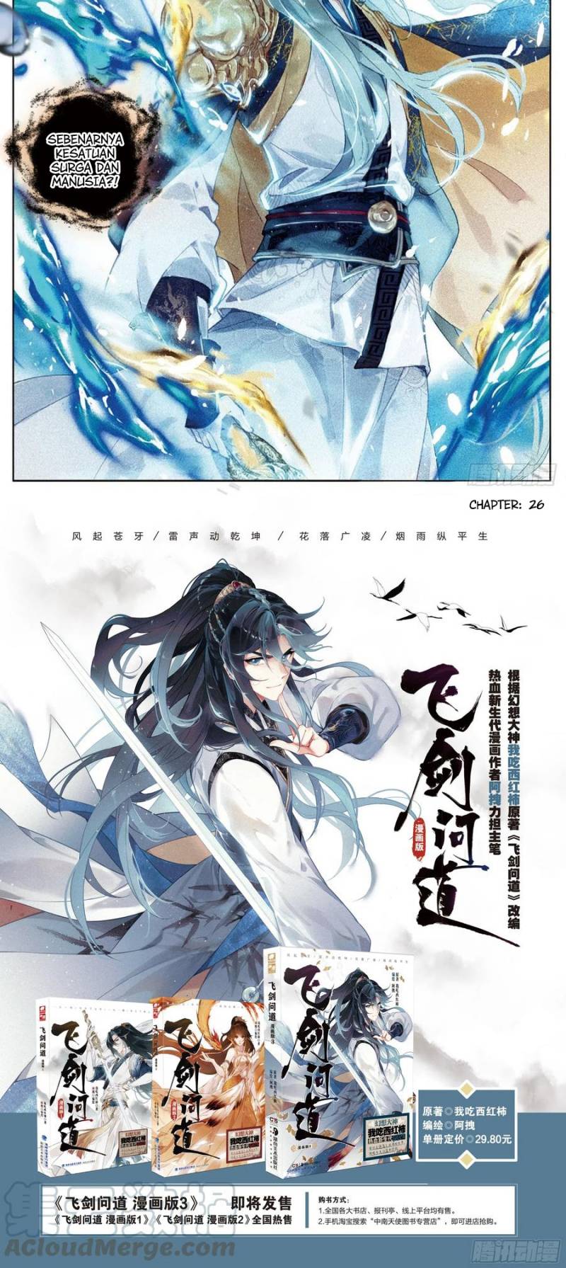 Soaring Sword Odyssey Chapter 26