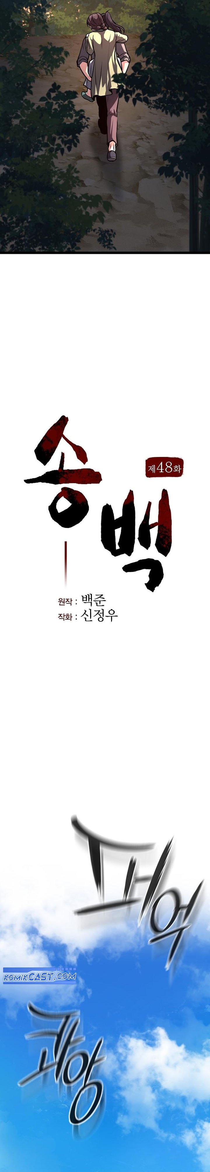 Song Baek Chapter 48