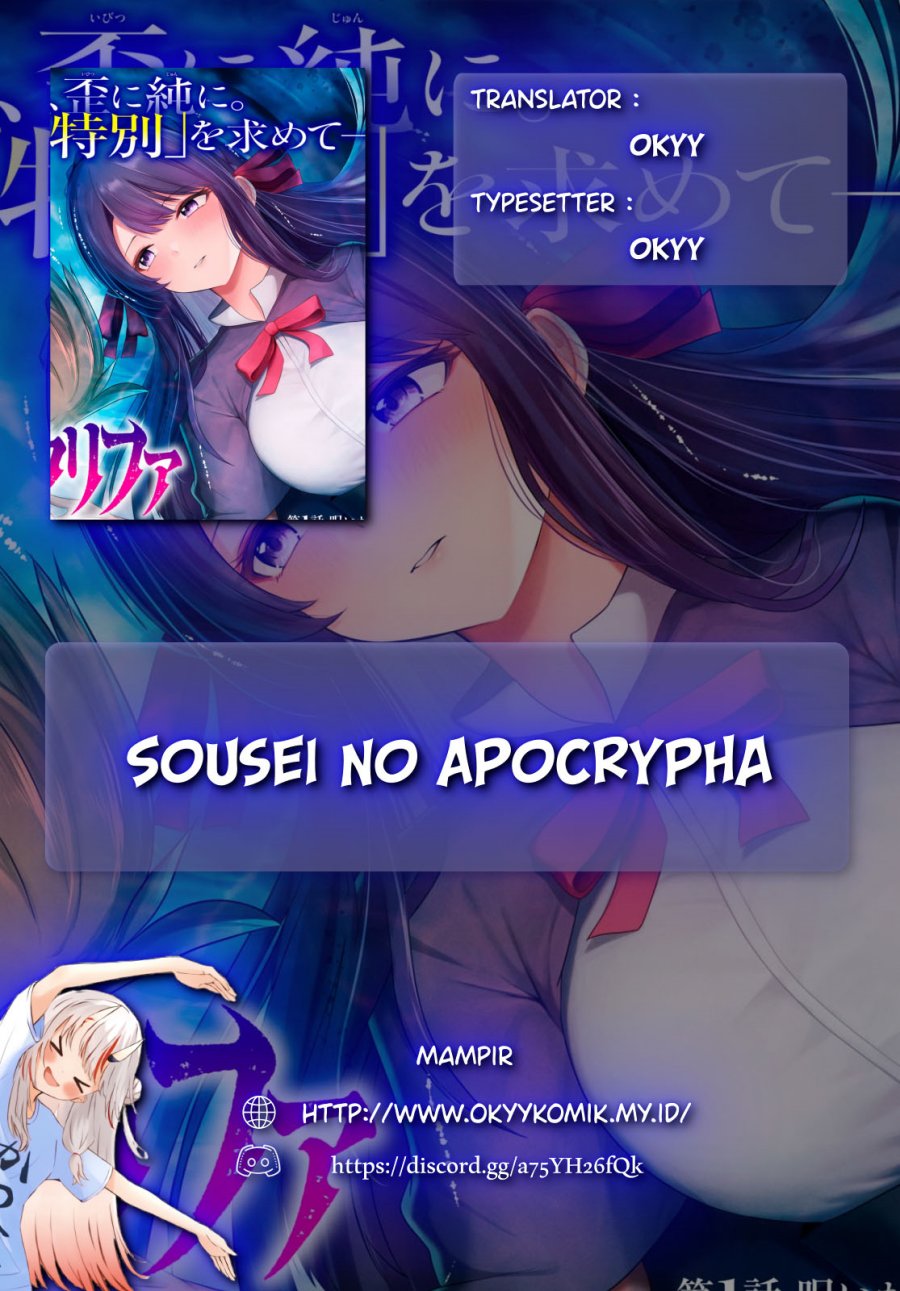 Sousei no Apocrypha Chapter 1