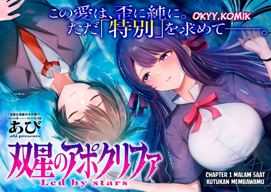 Sousei no Apocrypha Chapter 1