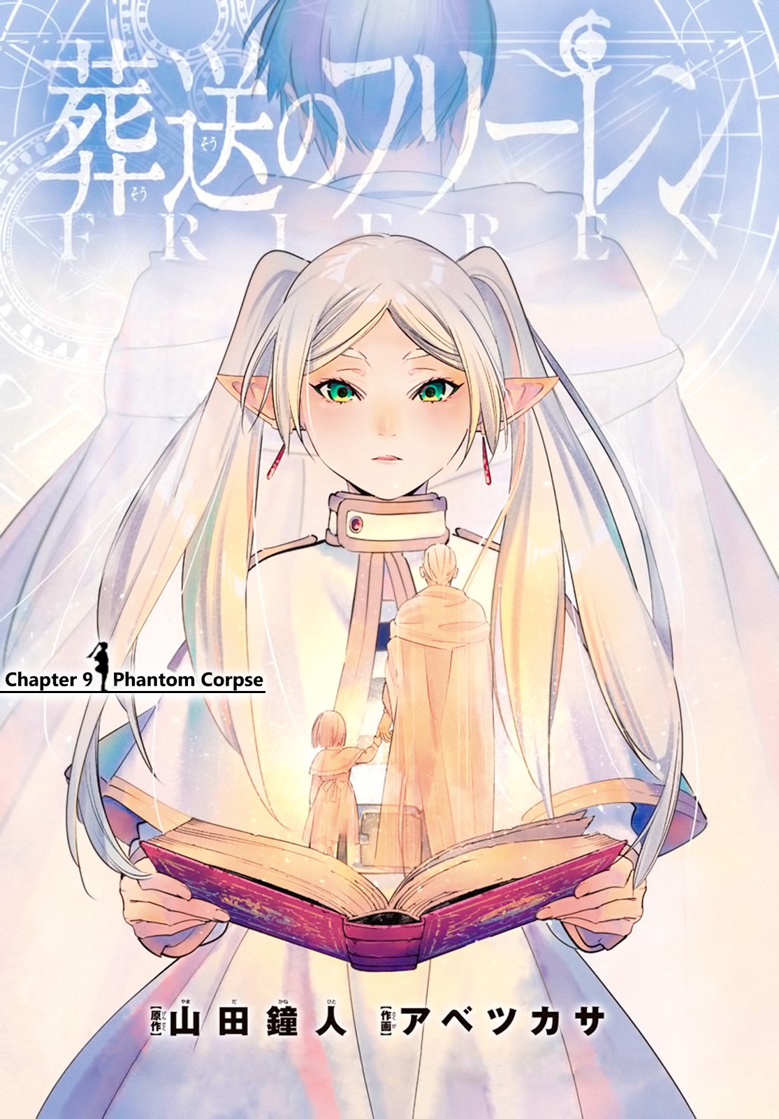 Sousou no Frieren Chapter 9