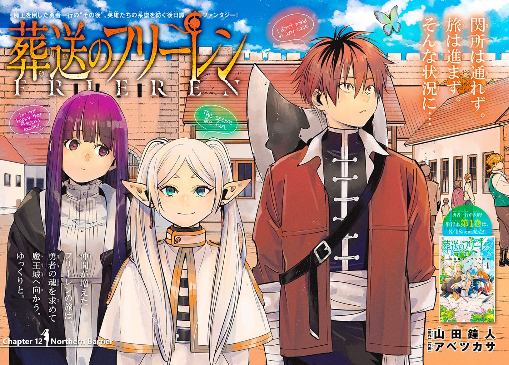 Sousou no Frieren Chapter 12