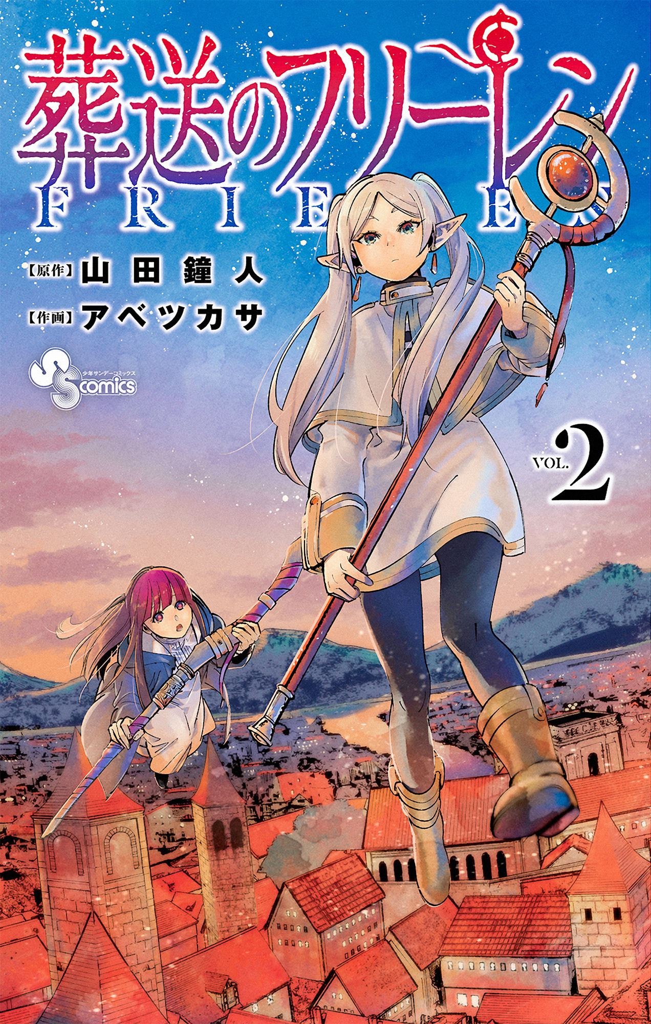 Sousou no Frieren Chapter 19