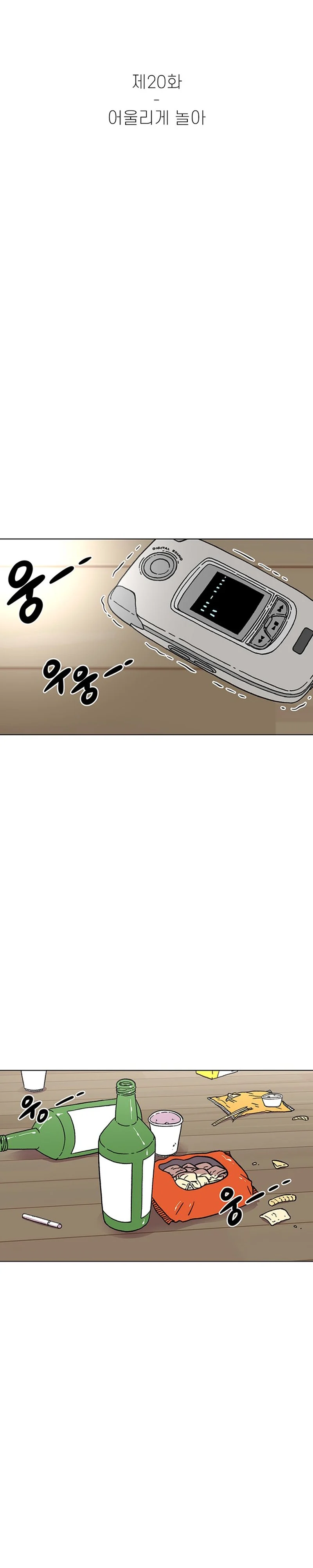 Star Ginseng Store Chapter 20