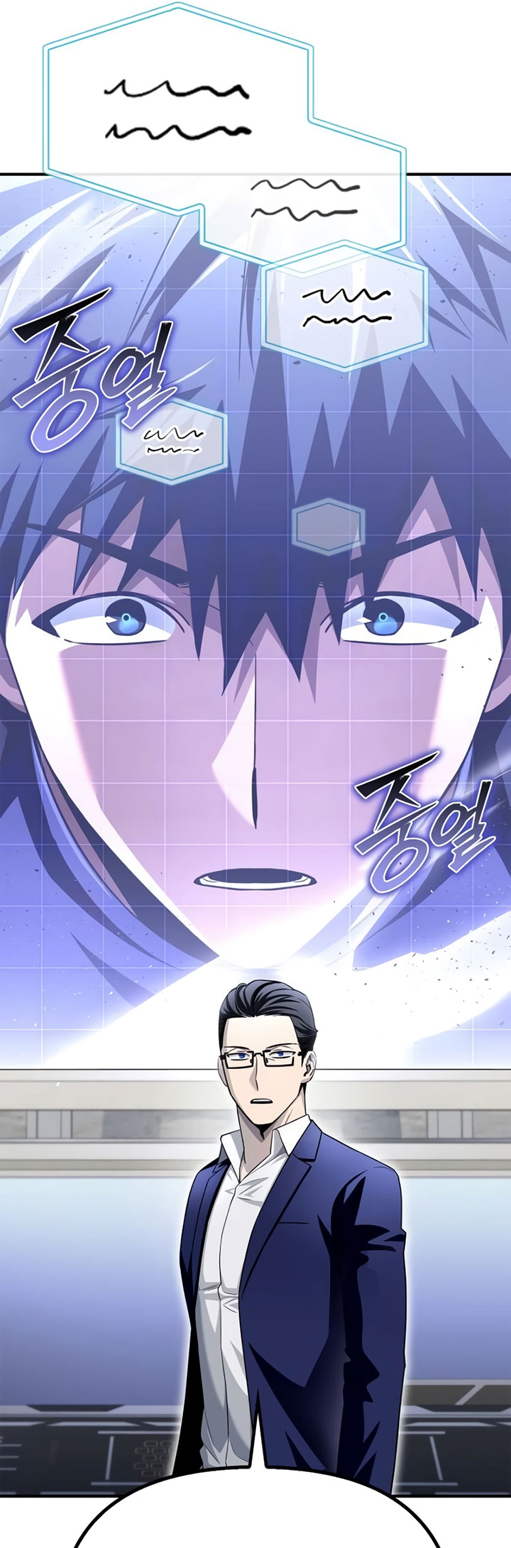 Superhuman Battlefield Chapter 95