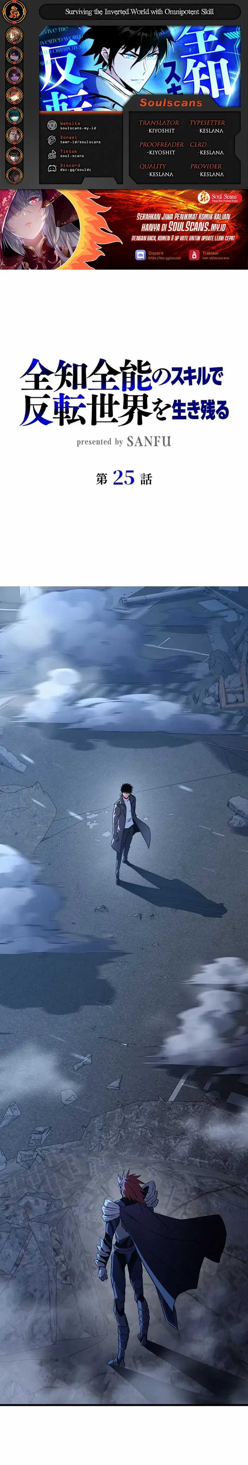 Surviving the Inverted World with Omnipotent Skills Chapter 25