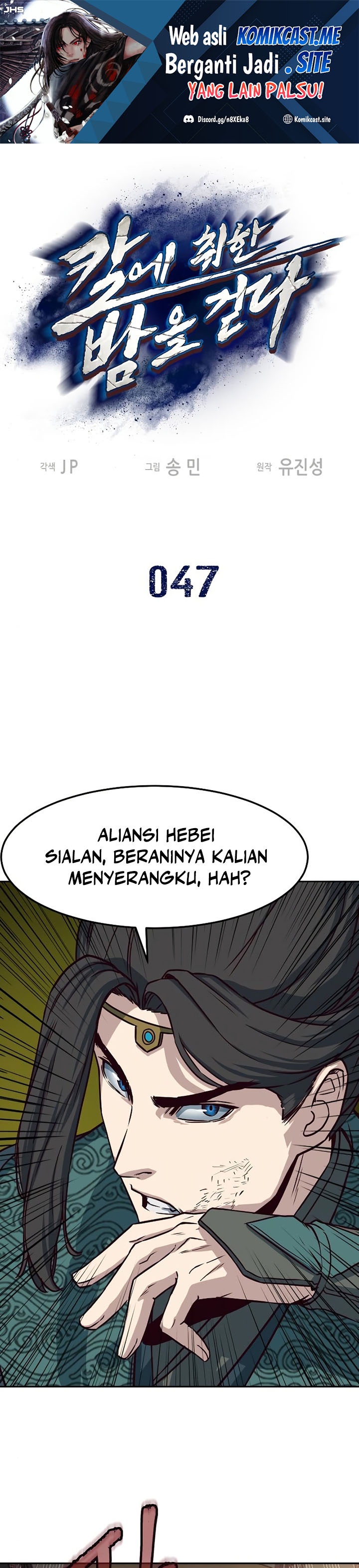 Sword Fanatic Wanders Through The Night Chapter 47