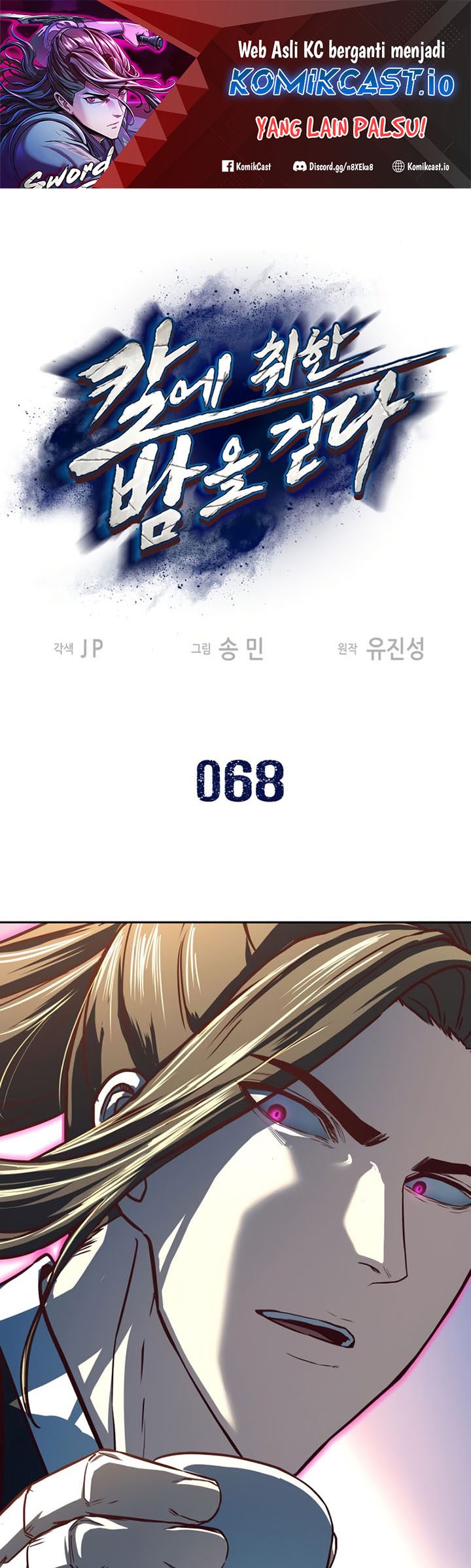 Sword Fanatic Wanders Through The Night Chapter 68