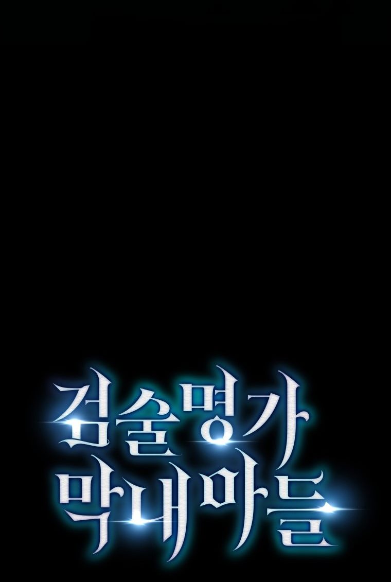 Swordmaster’s Youngest Son Chapter 4