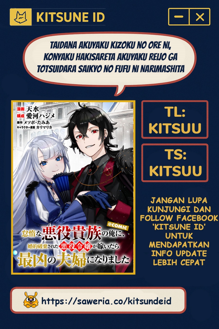 Taidana Akuyaku Kizoku no Ore ni, Konyaku Hakisareta Akuyaku Reijo ga Totsuidara Saikyo no Fufu ni Narimashita Chapter 6
