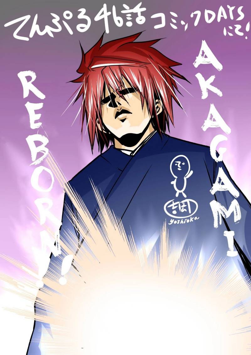 Temple Chapter 46