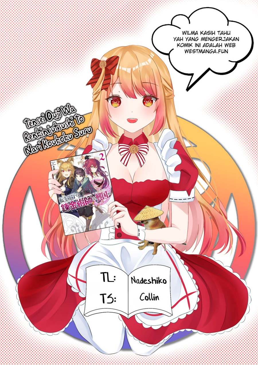 Tensei Ouji wa Renkinjutsushi to Nari Koukoku suru Chapter 12