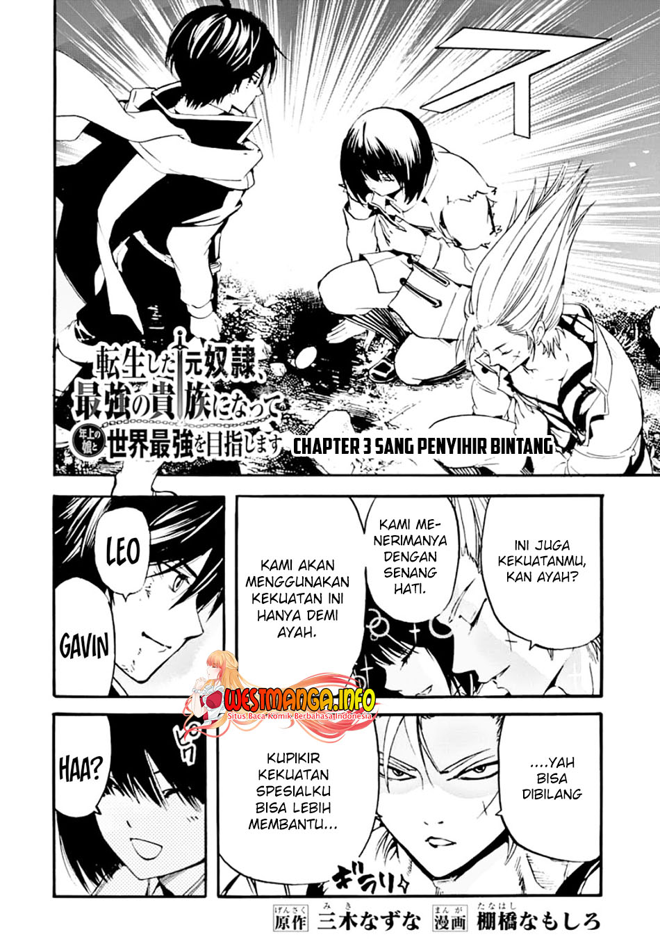 Tensei Shita Moto Dorei, Saikyou no Kizoku ni Natte Toshiue no Musume to Sekai Saikyou wo Mezashimasu Chapter 3