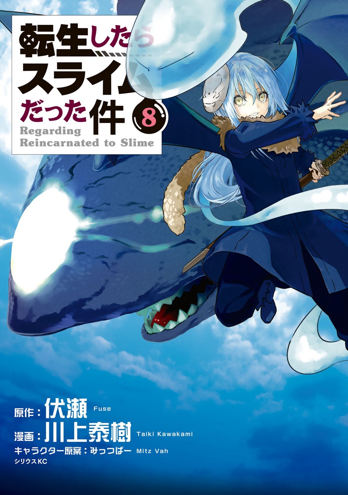 Tensei Shitara Slime Datta Ken Chapter 38
